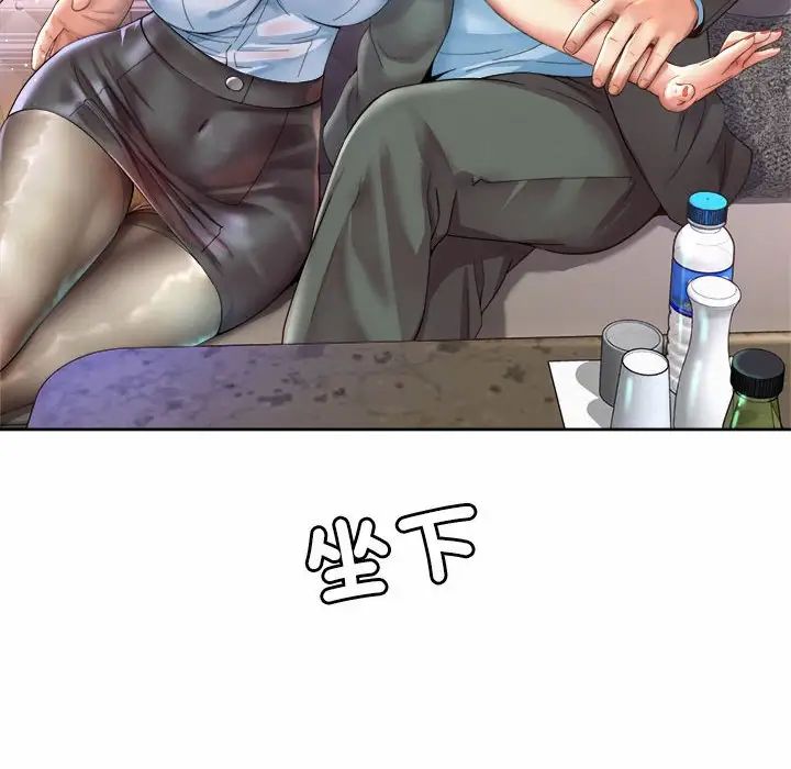 《社内恋爱》漫画 第28話