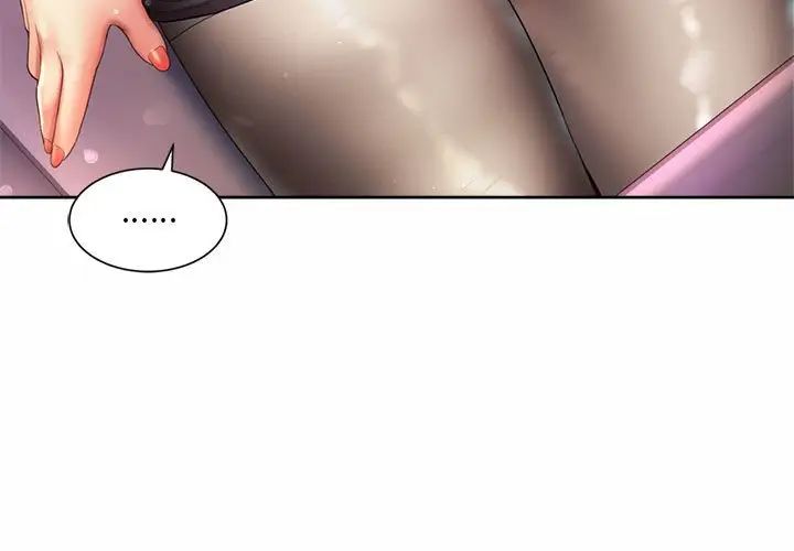 《社内恋爱》漫画 第29話