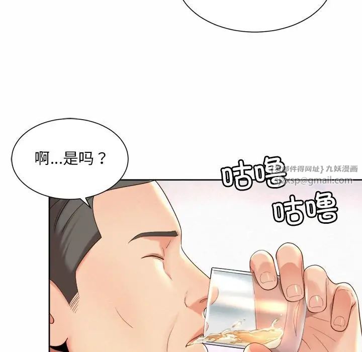 《社内恋爱》漫画 第29話