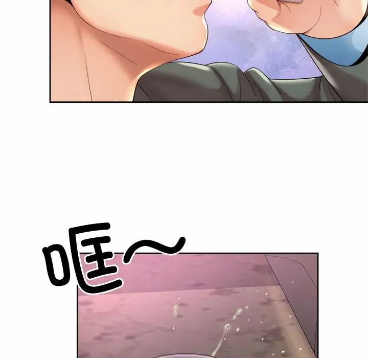 《社内恋爱》漫画 第29話