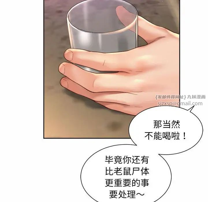 《社内恋爱》漫画 第29話