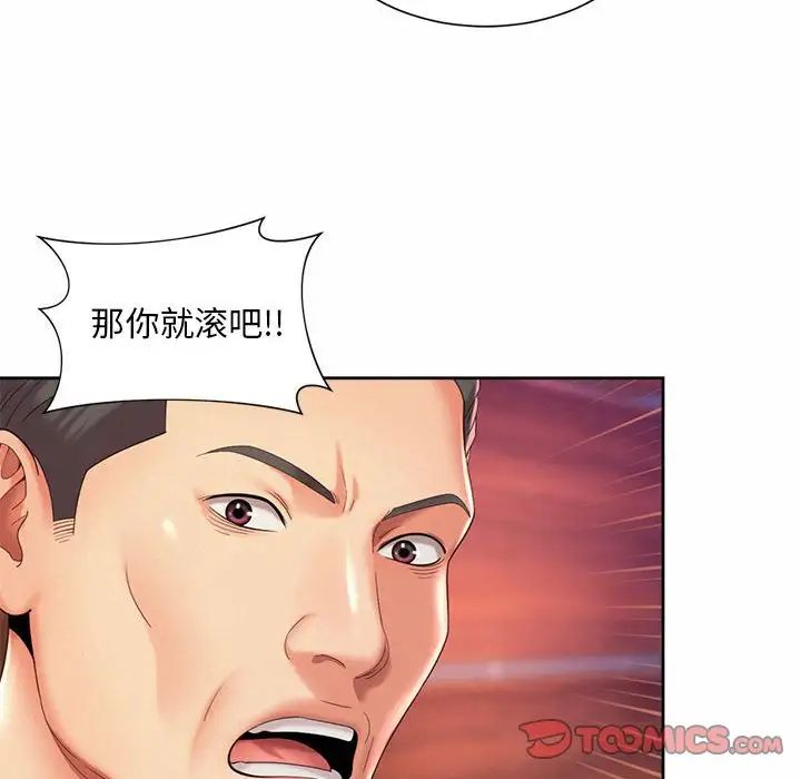 《社内恋爱》漫画 第29話