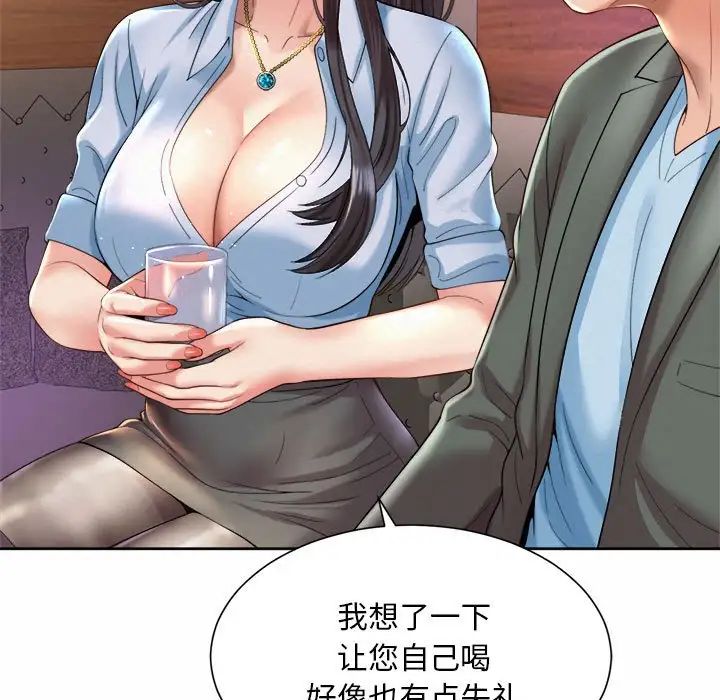 《社内恋爱》漫画 第29話