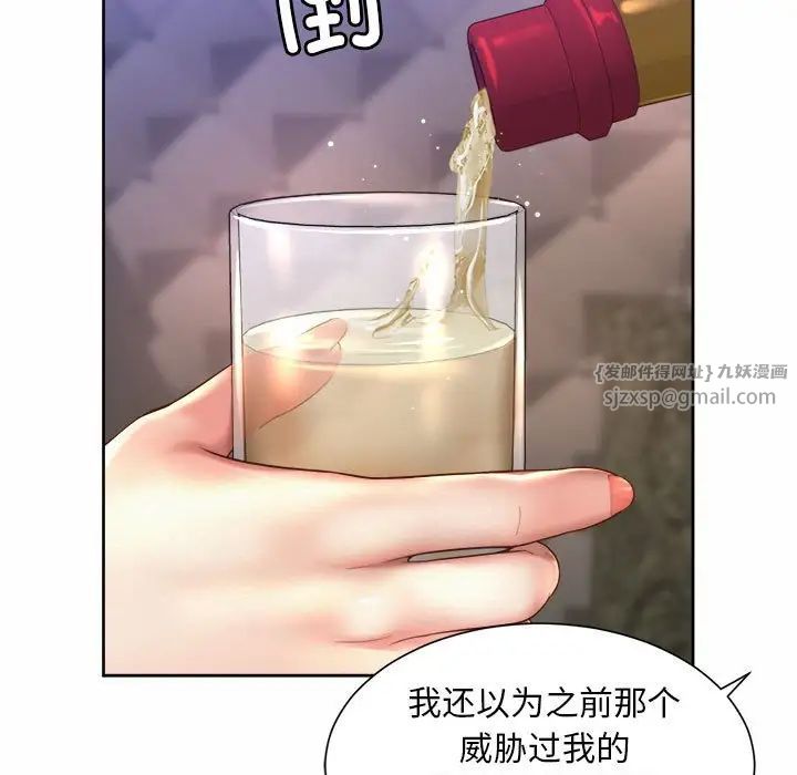 《社内恋爱》漫画 第29話