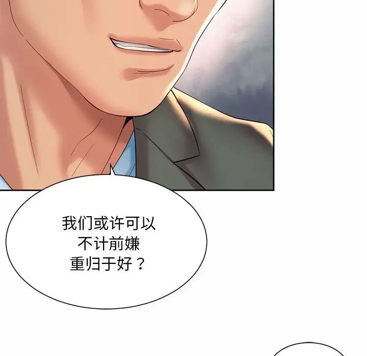 《社内恋爱》漫画 第29話