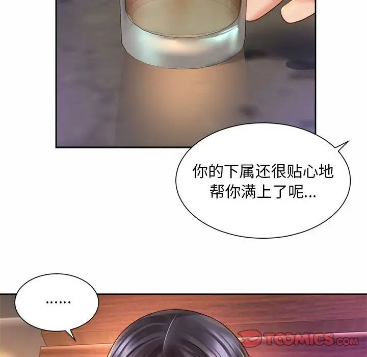 《社内恋爱》漫画 第29話