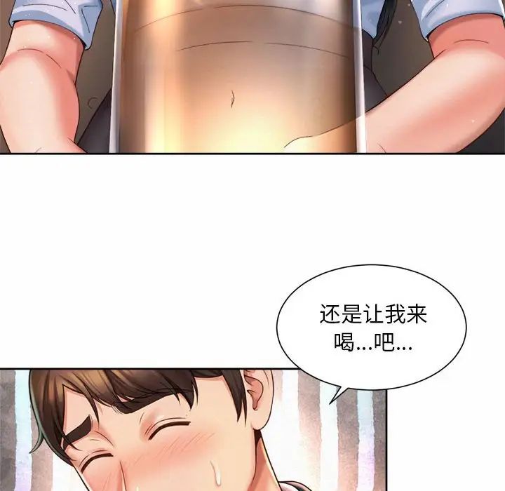 《社内恋爱》漫画 第29話