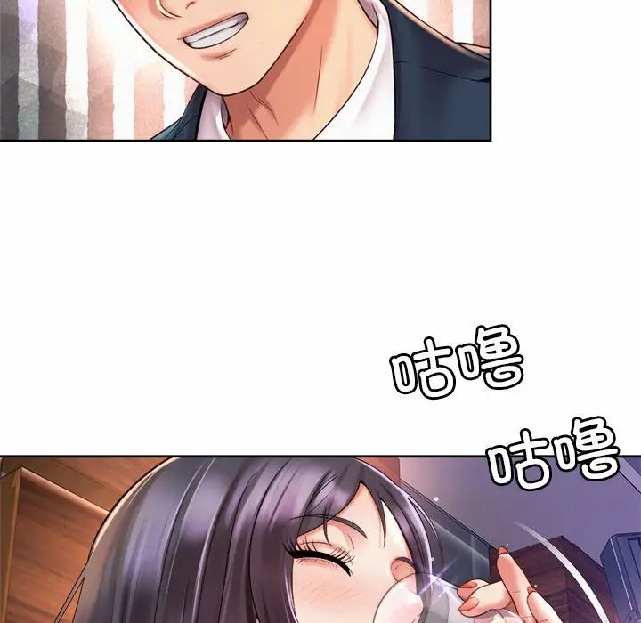 《社内恋爱》漫画 第29話
