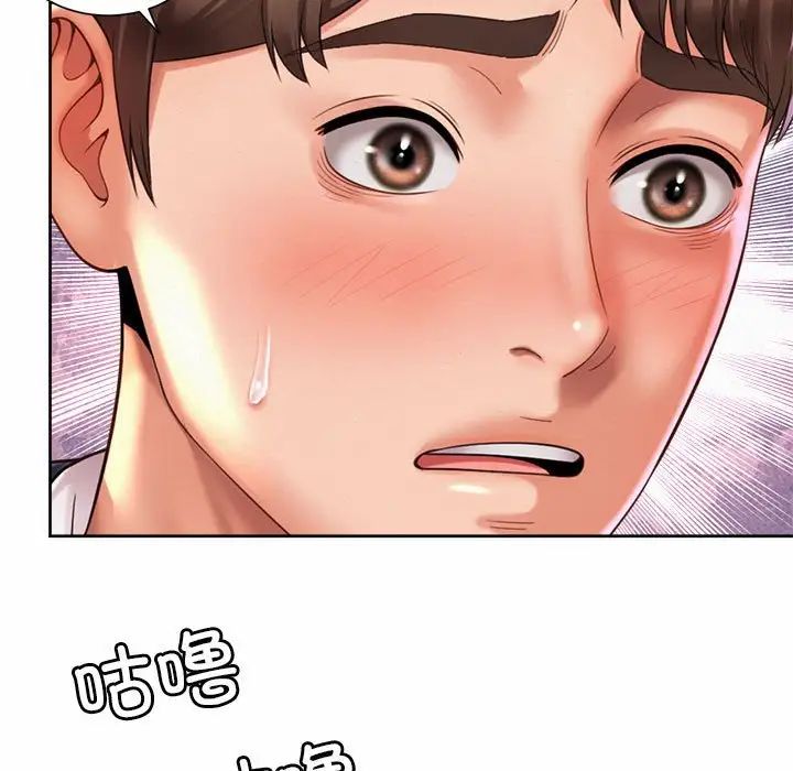 《社内恋爱》漫画 第29話