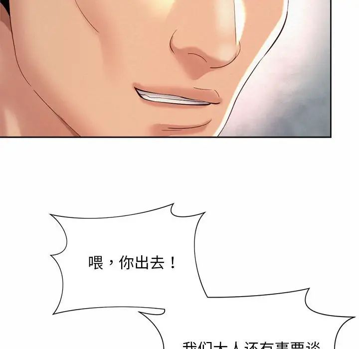 《社内恋爱》漫画 第29話