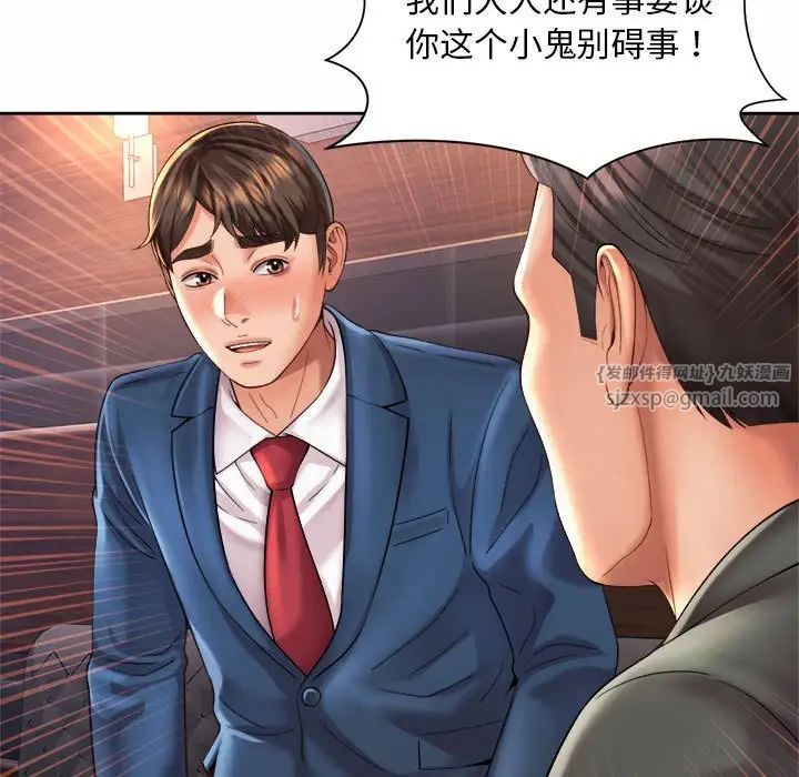 《社内恋爱》漫画 第29話