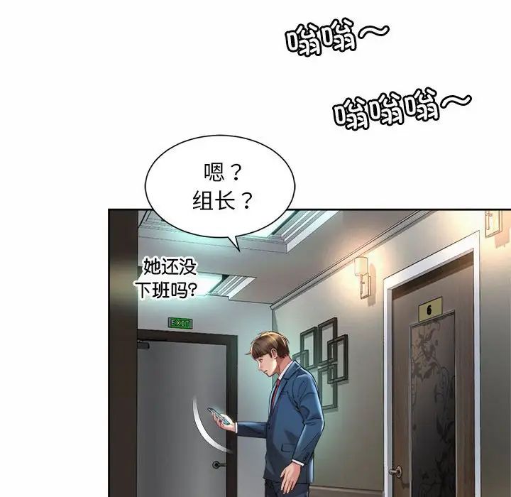 《社内恋爱》漫画 第29話