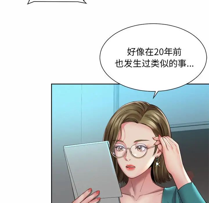 《社内恋爱》漫画 第29話