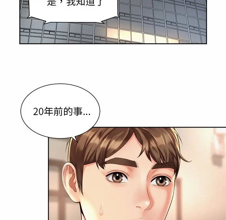 《社内恋爱》漫画 第29話