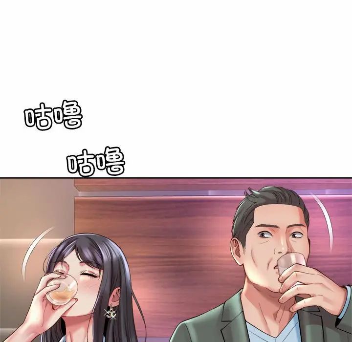 《社内恋爱》漫画 第29話
