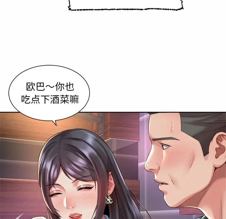 《社内恋爱》漫画 第29話