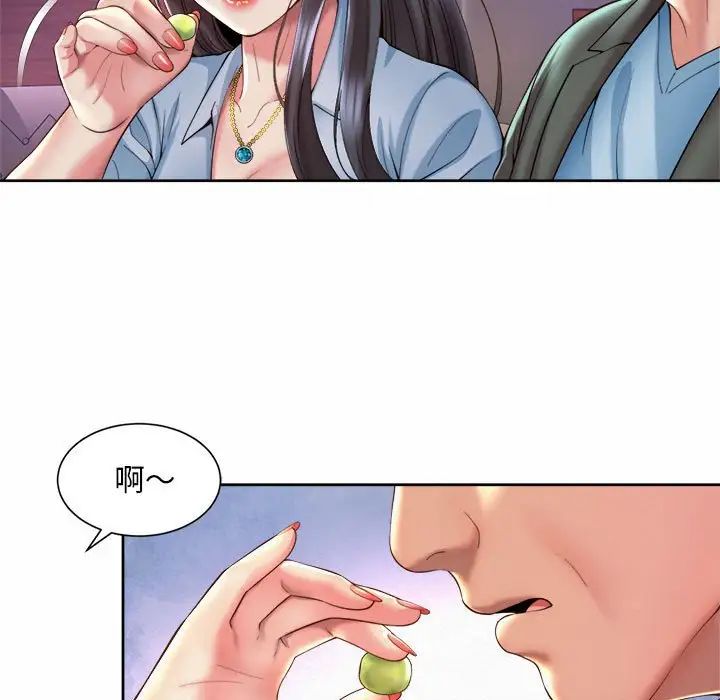 《社内恋爱》漫画 第29話