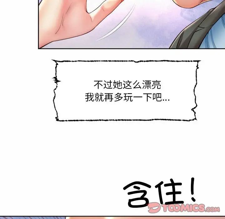 《社内恋爱》漫画 第29話