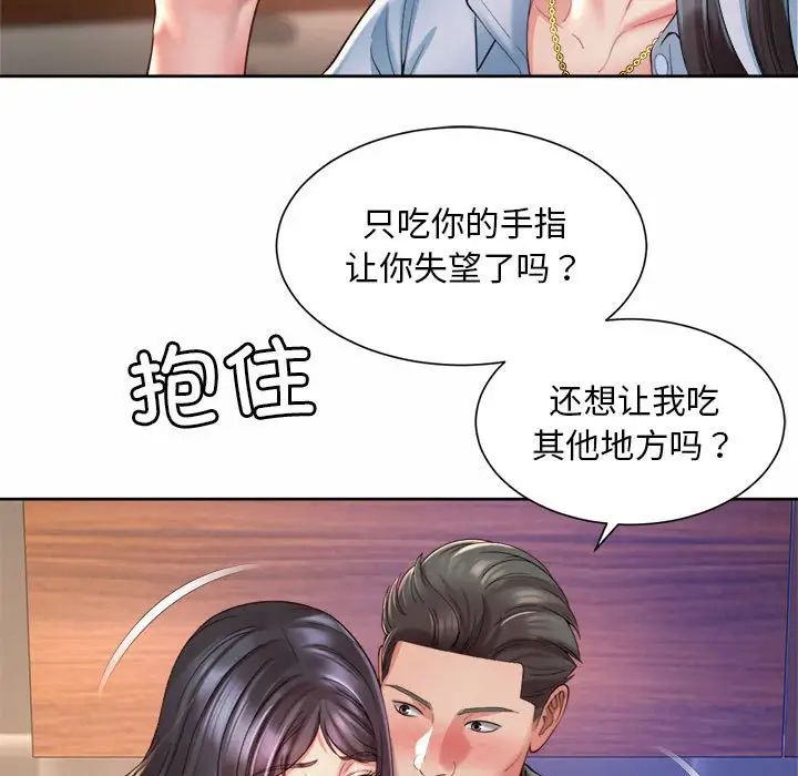 《社内恋爱》漫画 第29話