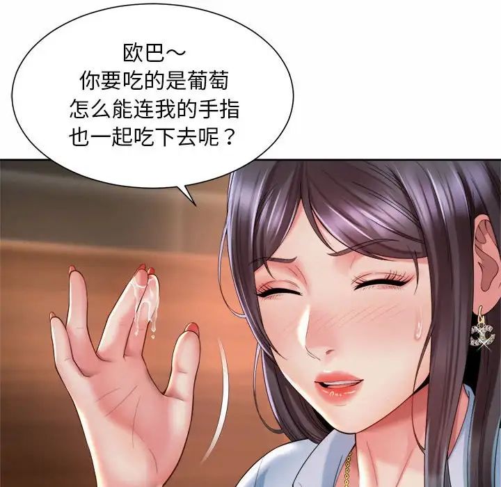 《社内恋爱》漫画 第29話