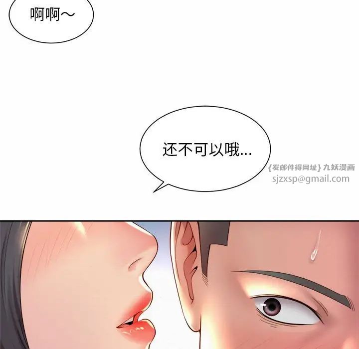 《社内恋爱》漫画 第29話