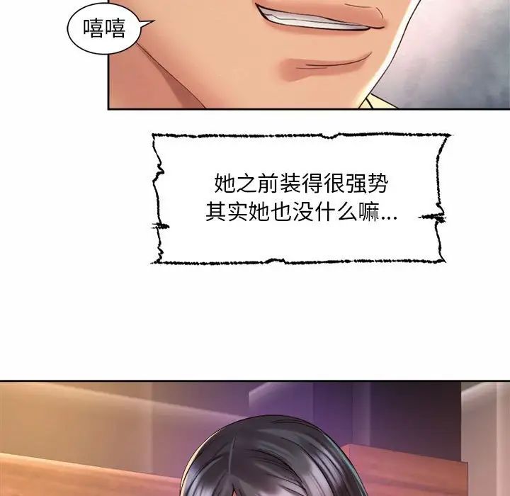 《社内恋爱》漫画 第29話