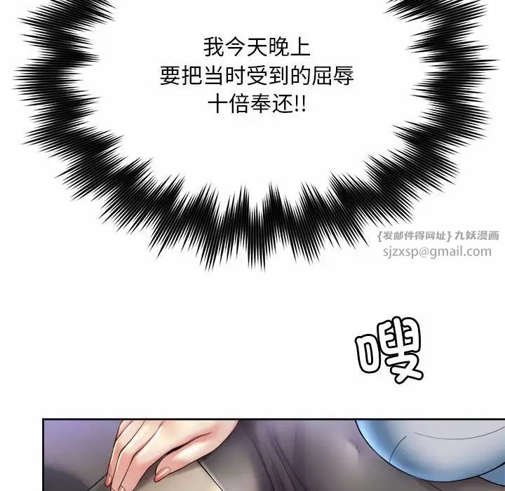 《社内恋爱》漫画 第29話