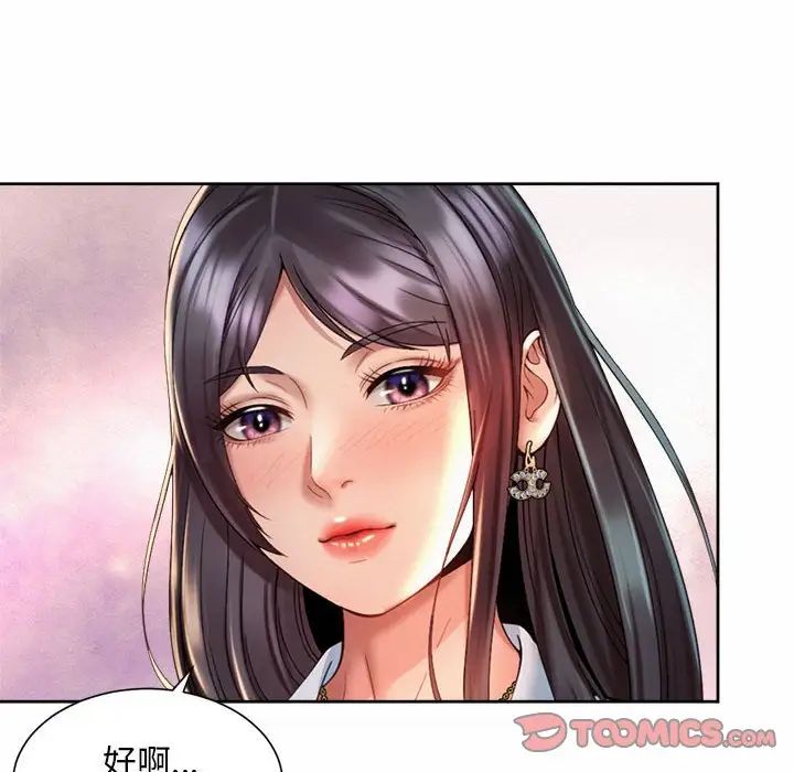 《社内恋爱》漫画 第29話