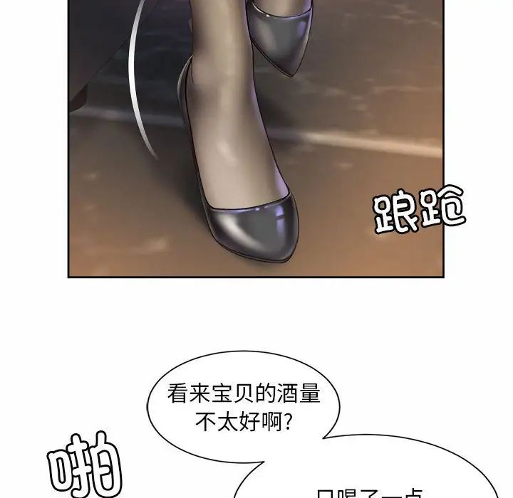 《社内恋爱》漫画 第29話