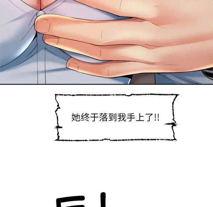 《社内恋爱》漫画 第29話
