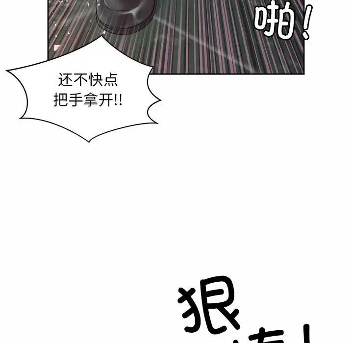 《社内恋爱》漫画 第29話