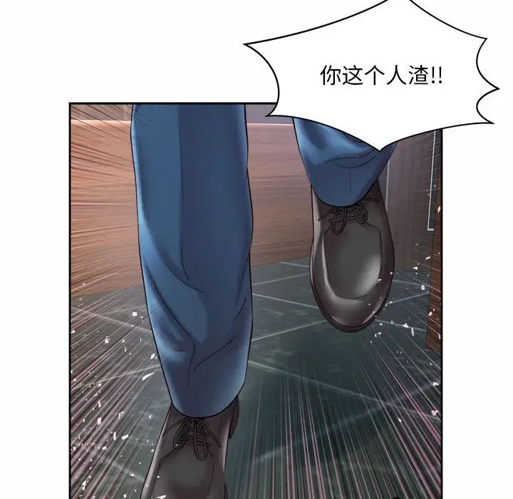 《社内恋爱》漫画 第29話