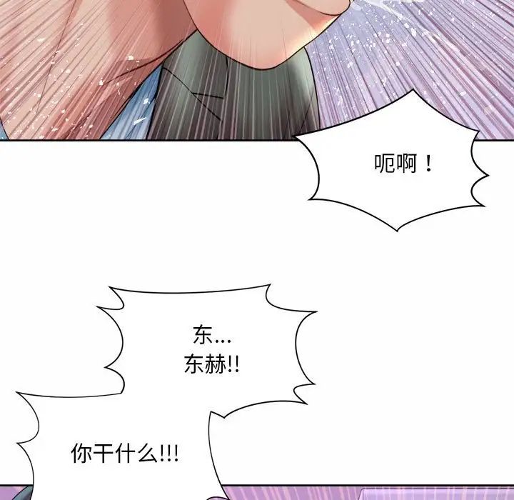 《社内恋爱》漫画 第29話