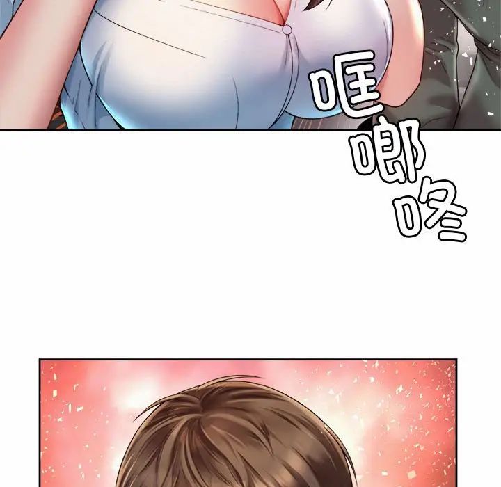 《社内恋爱》漫画 第29話