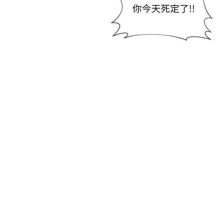 《社内恋爱》漫画 第29話