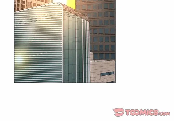 《社内恋爱》漫画 第3話