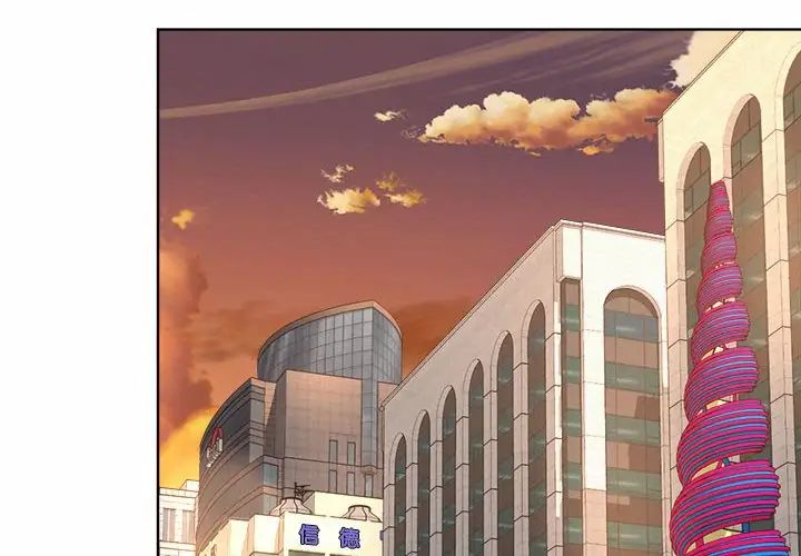 《社内恋爱》漫画 第3話