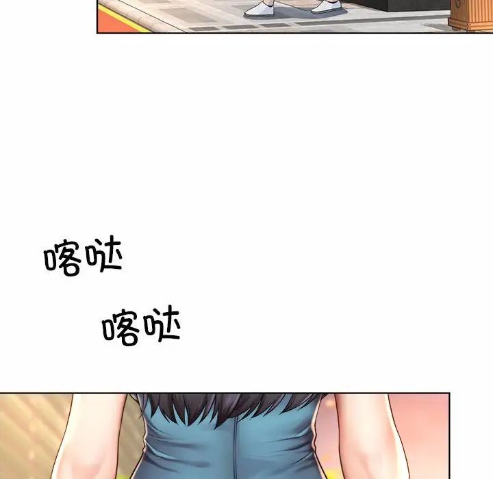 《社内恋爱》漫画 第3話