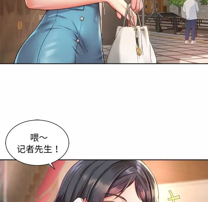 《社内恋爱》漫画 第3話