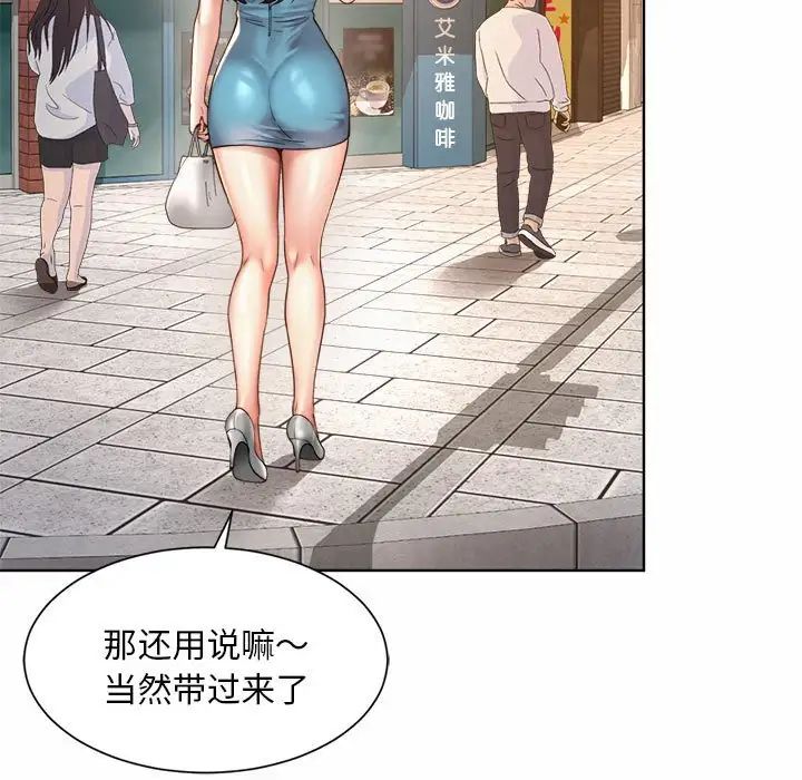 《社内恋爱》漫画 第3話
