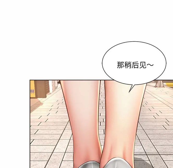 《社内恋爱》漫画 第3話