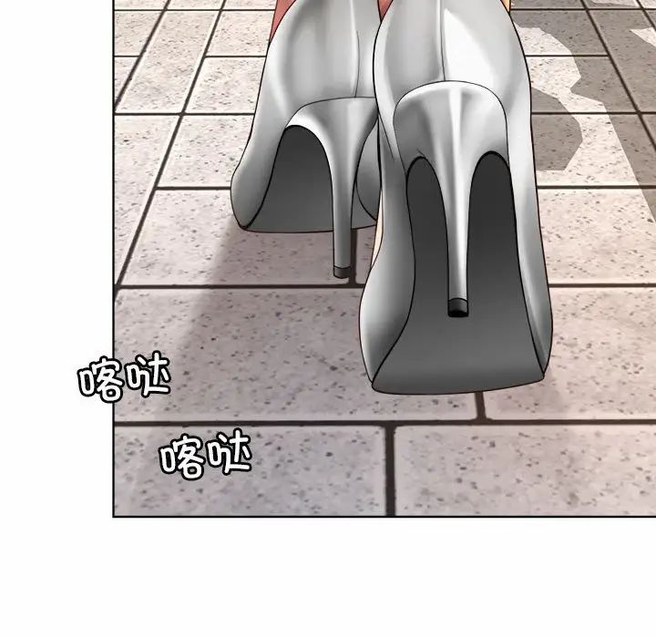 《社内恋爱》漫画 第3話