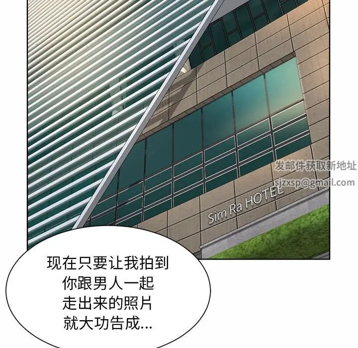 《社内恋爱》漫画 第3話