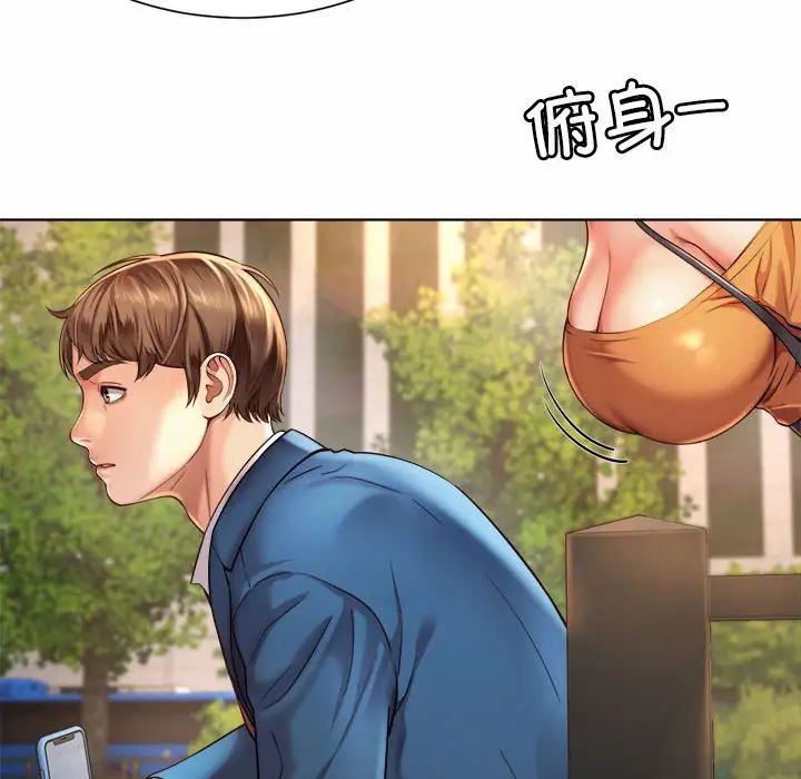 《社内恋爱》漫画 第3話