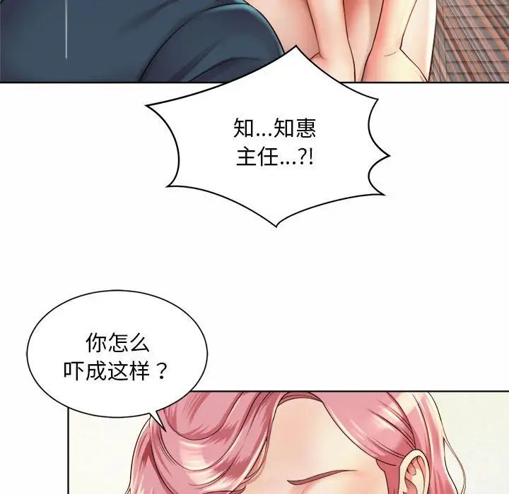 《社内恋爱》漫画 第3話