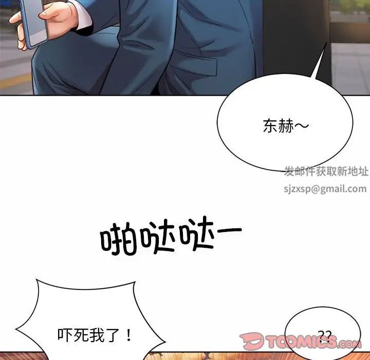 《社内恋爱》漫画 第3話