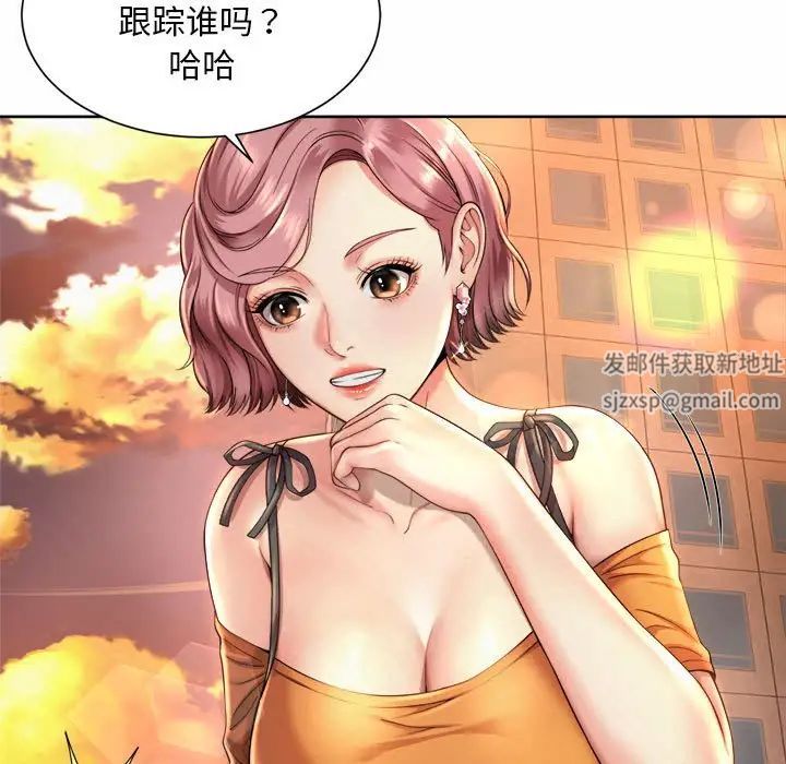 《社内恋爱》漫画 第3話