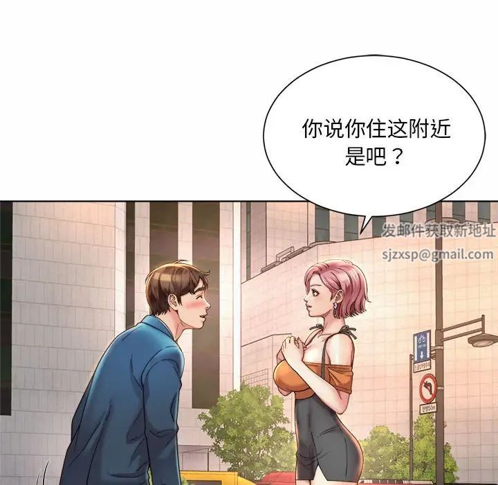 《社内恋爱》漫画 第3話