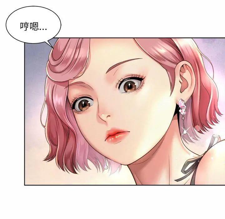 《社内恋爱》漫画 第3話