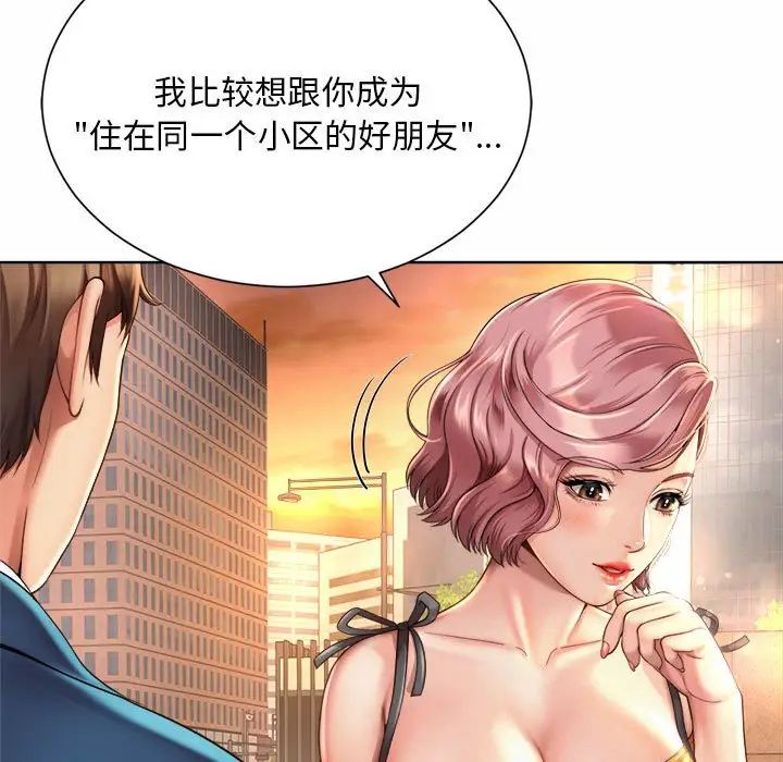 《社内恋爱》漫画 第3話